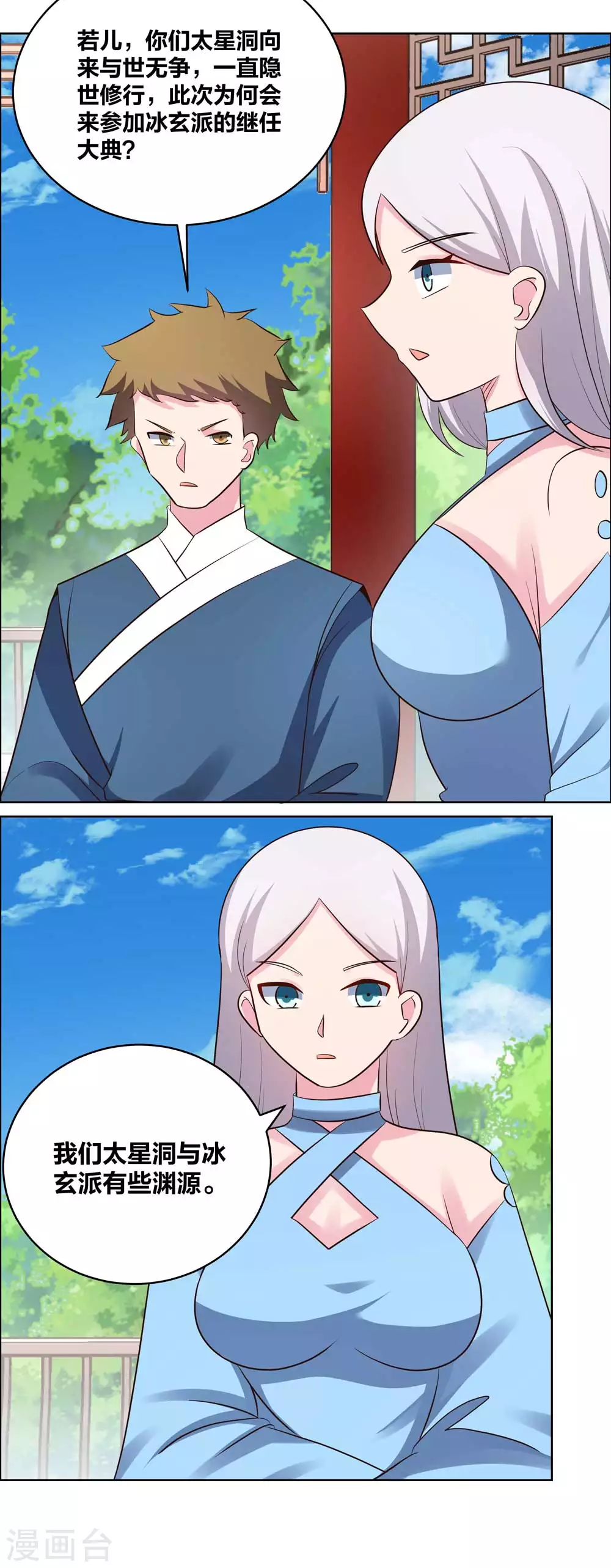 第210话 赤帮分舵12