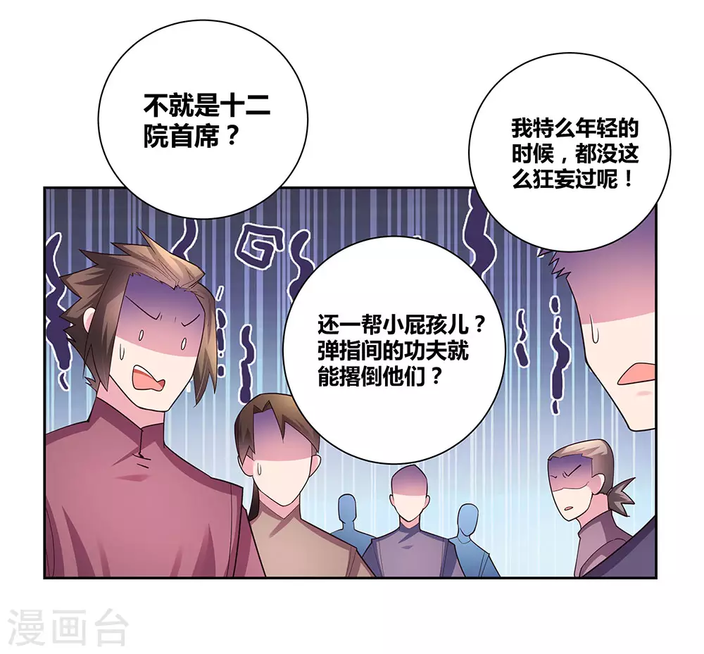 第57话 李铮5