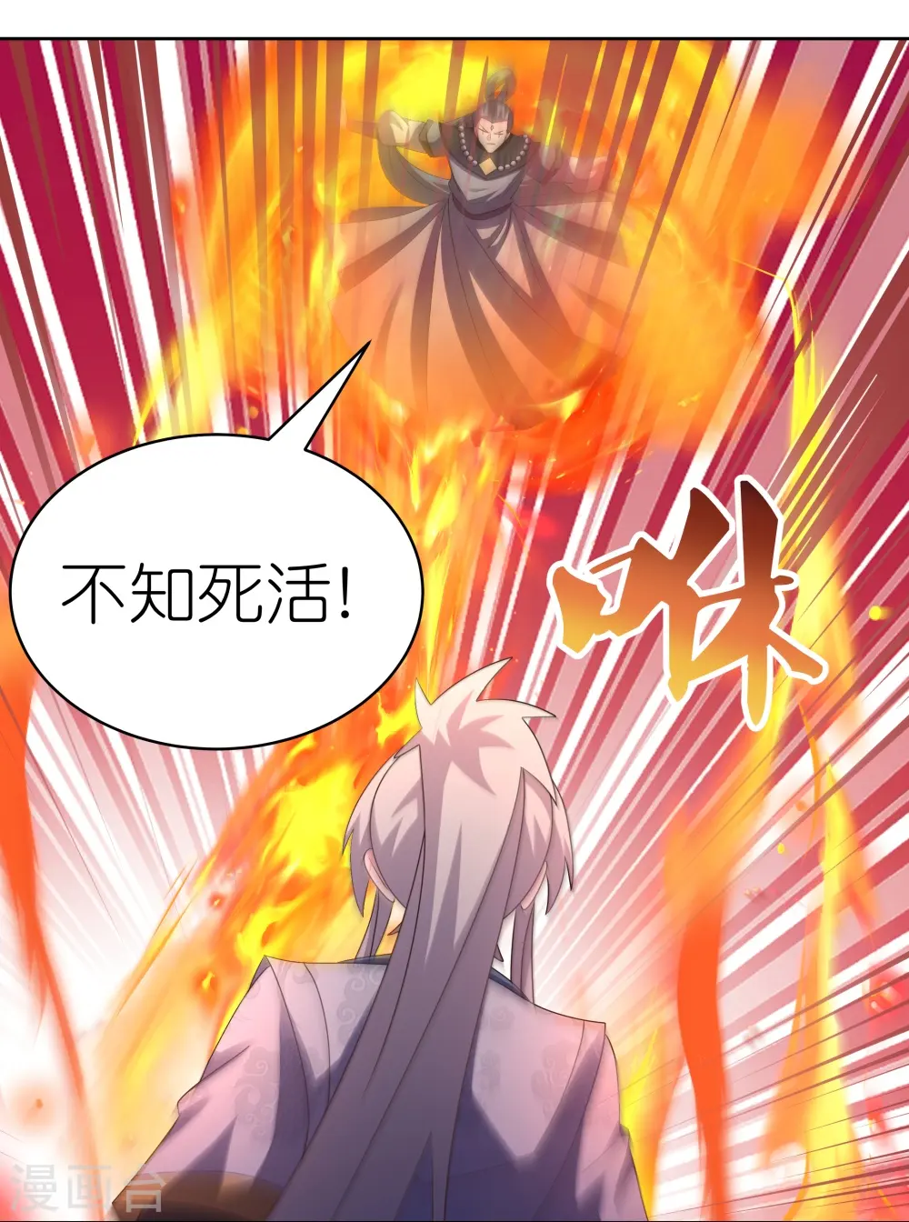 第412话 虎威血脉2