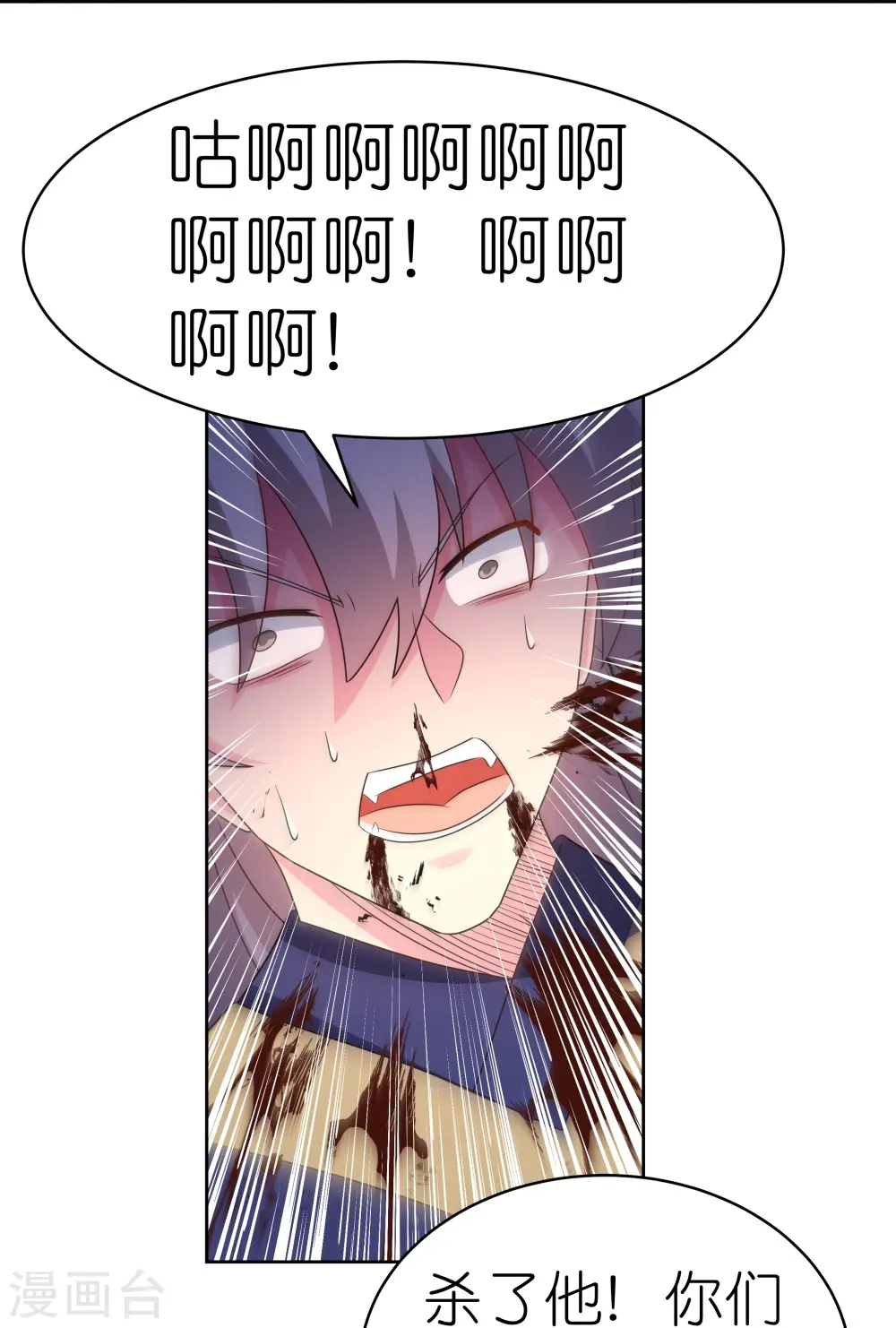 第417话 神挡杀神15