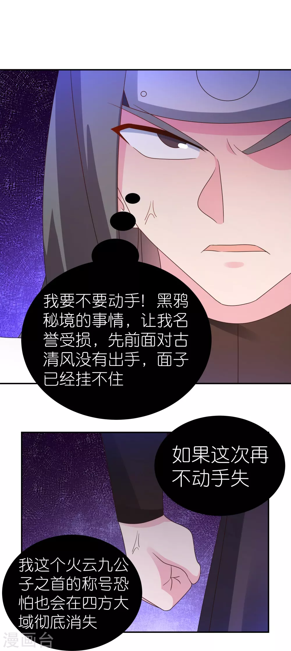 第320话 只是一个巧合12