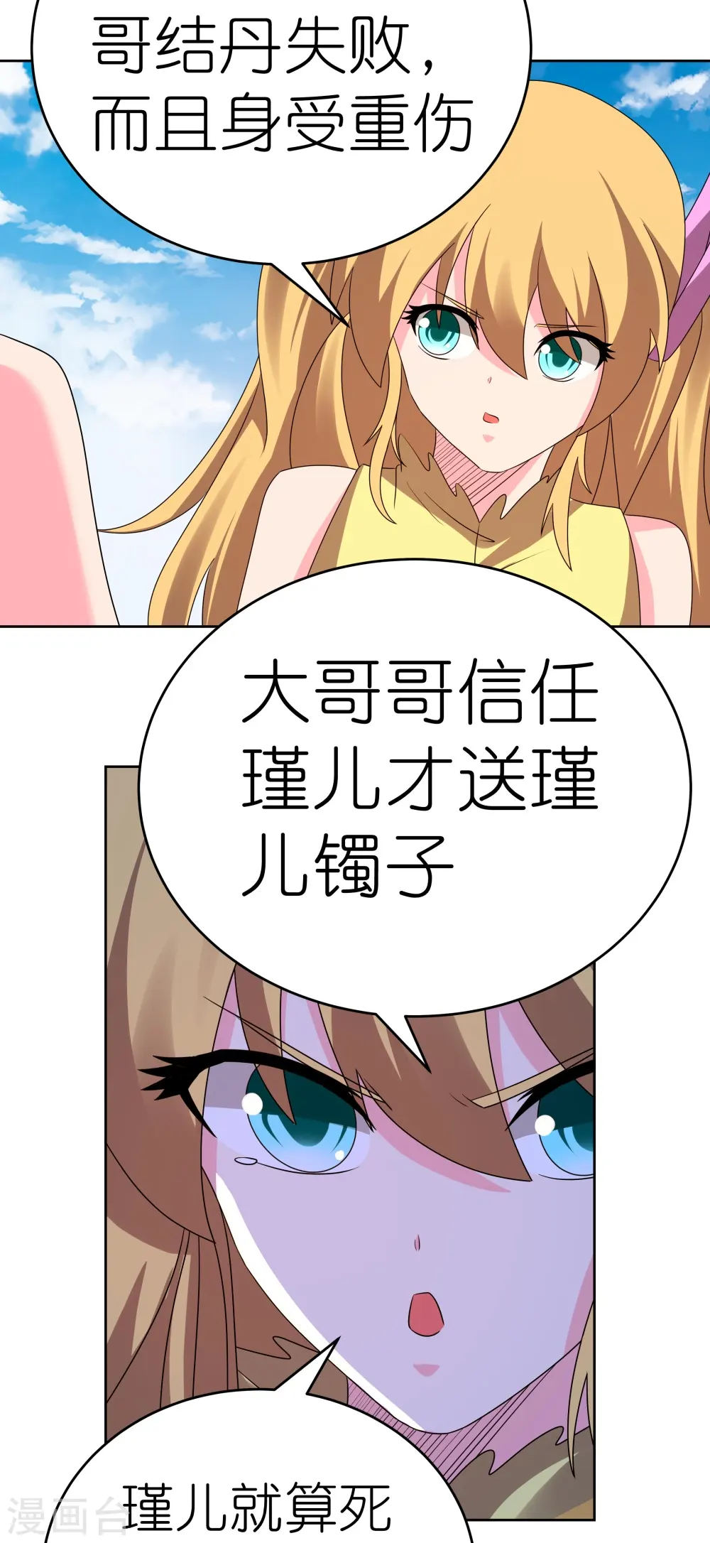 第447话 说话算话25