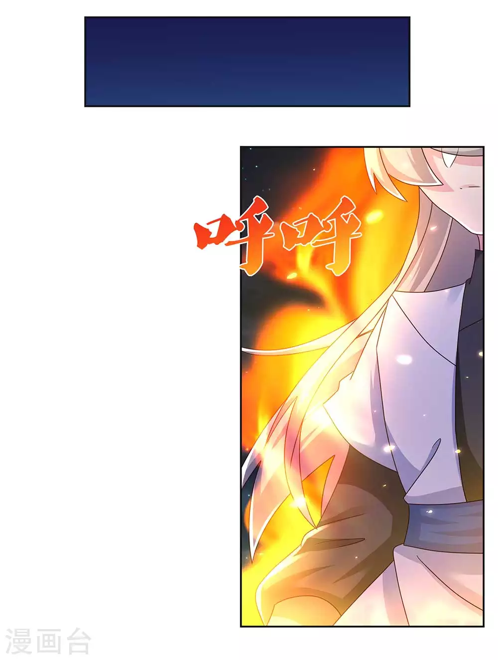 第240话 神通广大的妖孽13