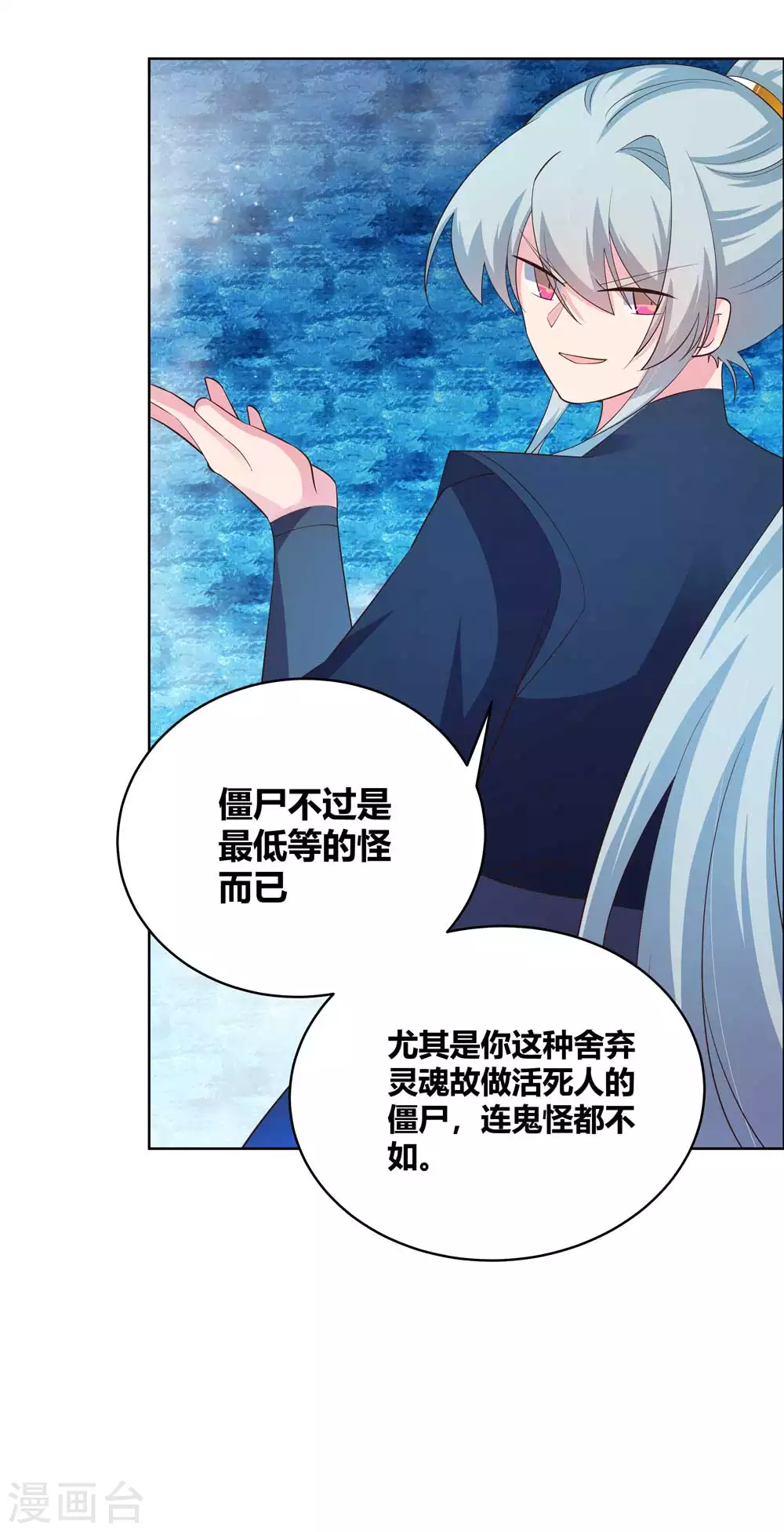 第140话 活死人之血11