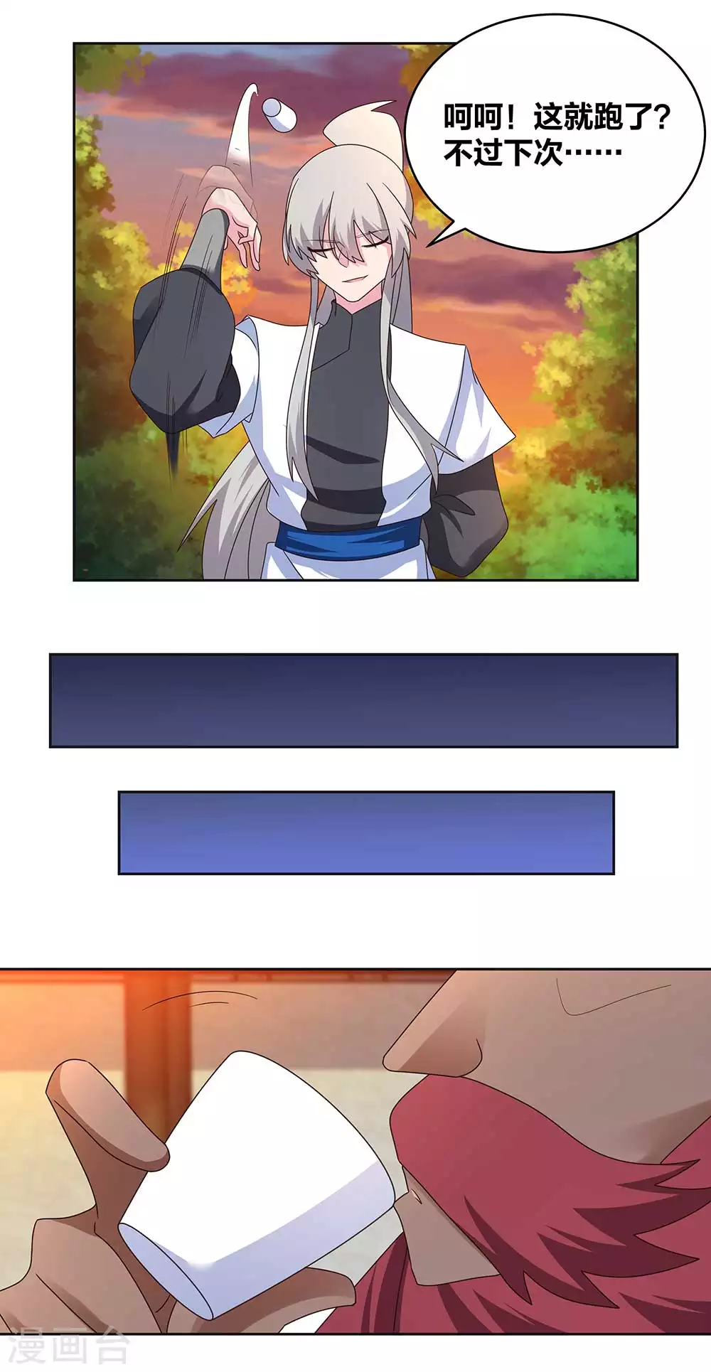 第248话 拜山帖3