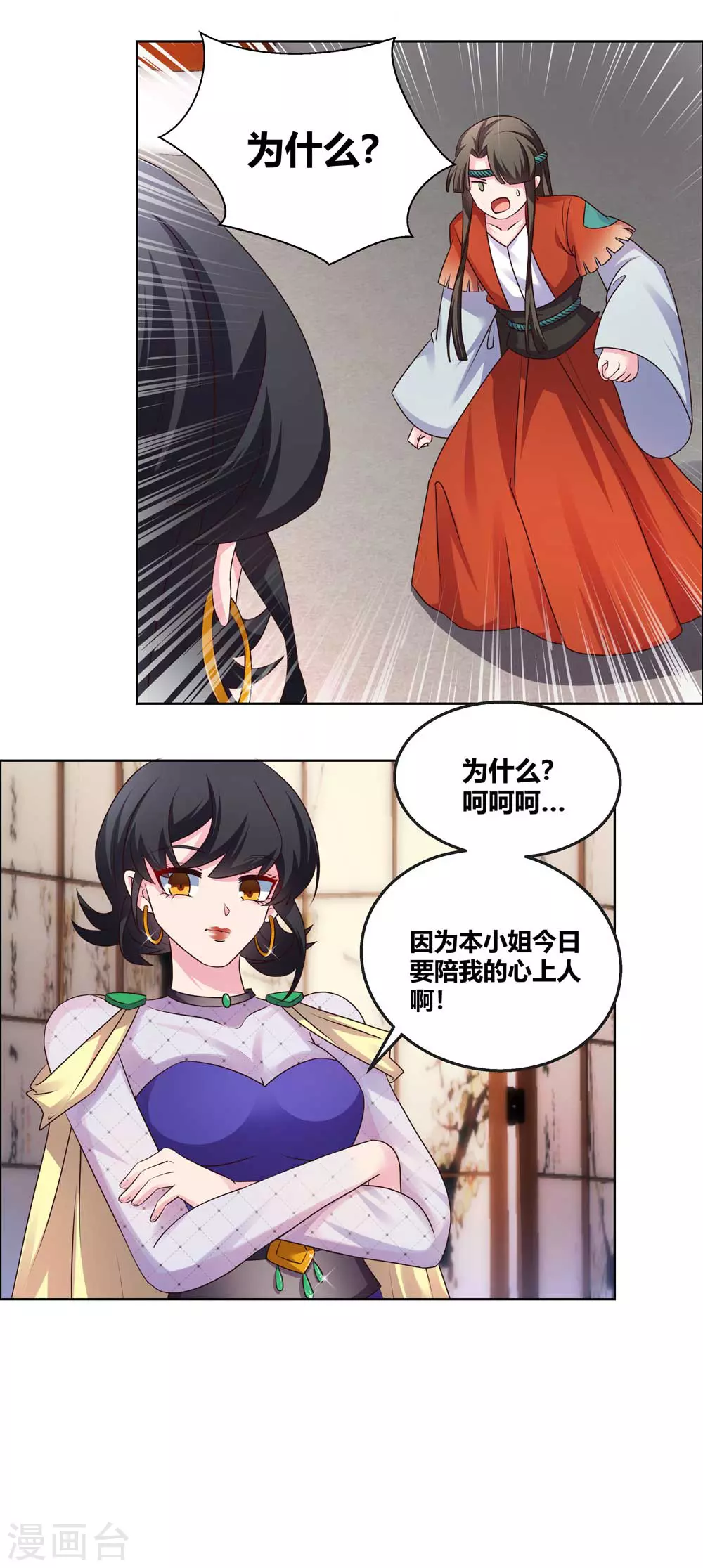 第164话 想我了么8