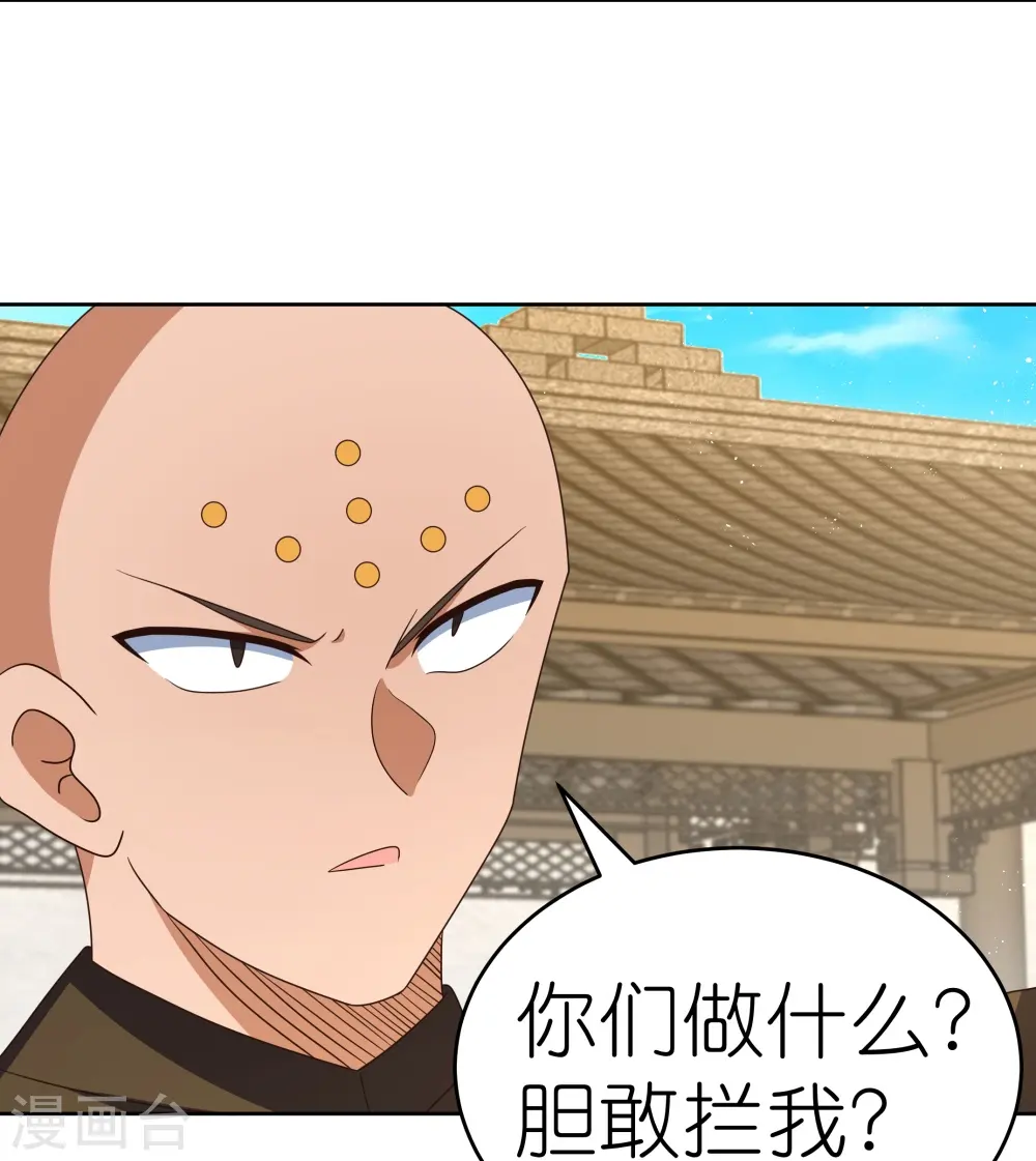 第433话 毫无造化9