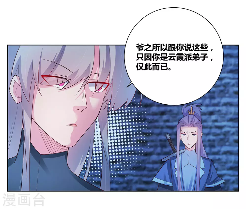 第47话 恶人先告状5