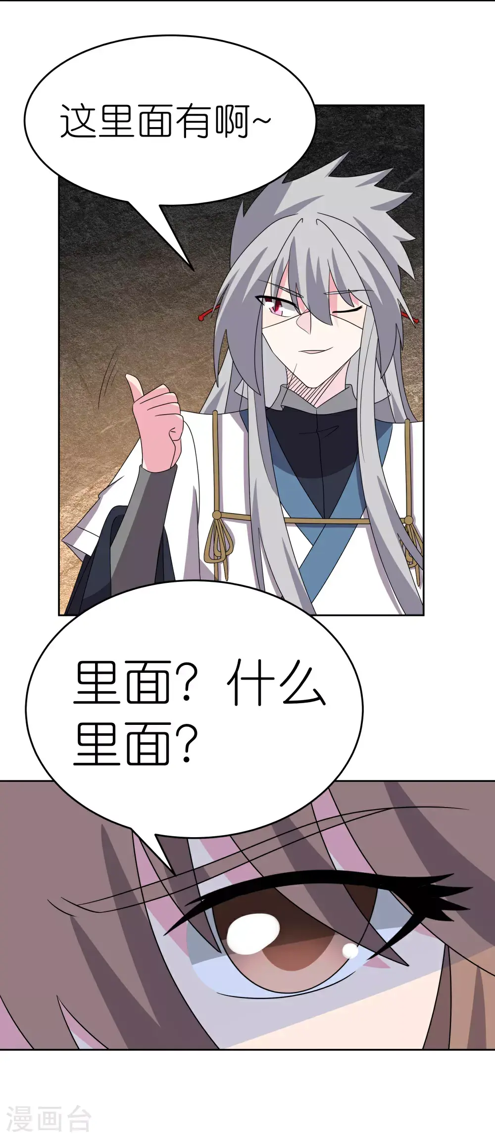 第499话 死无葬身之地26