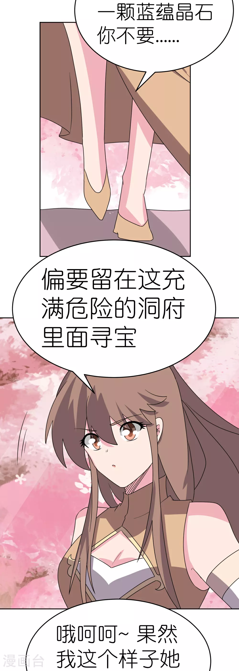第495话 泉眼之宝24