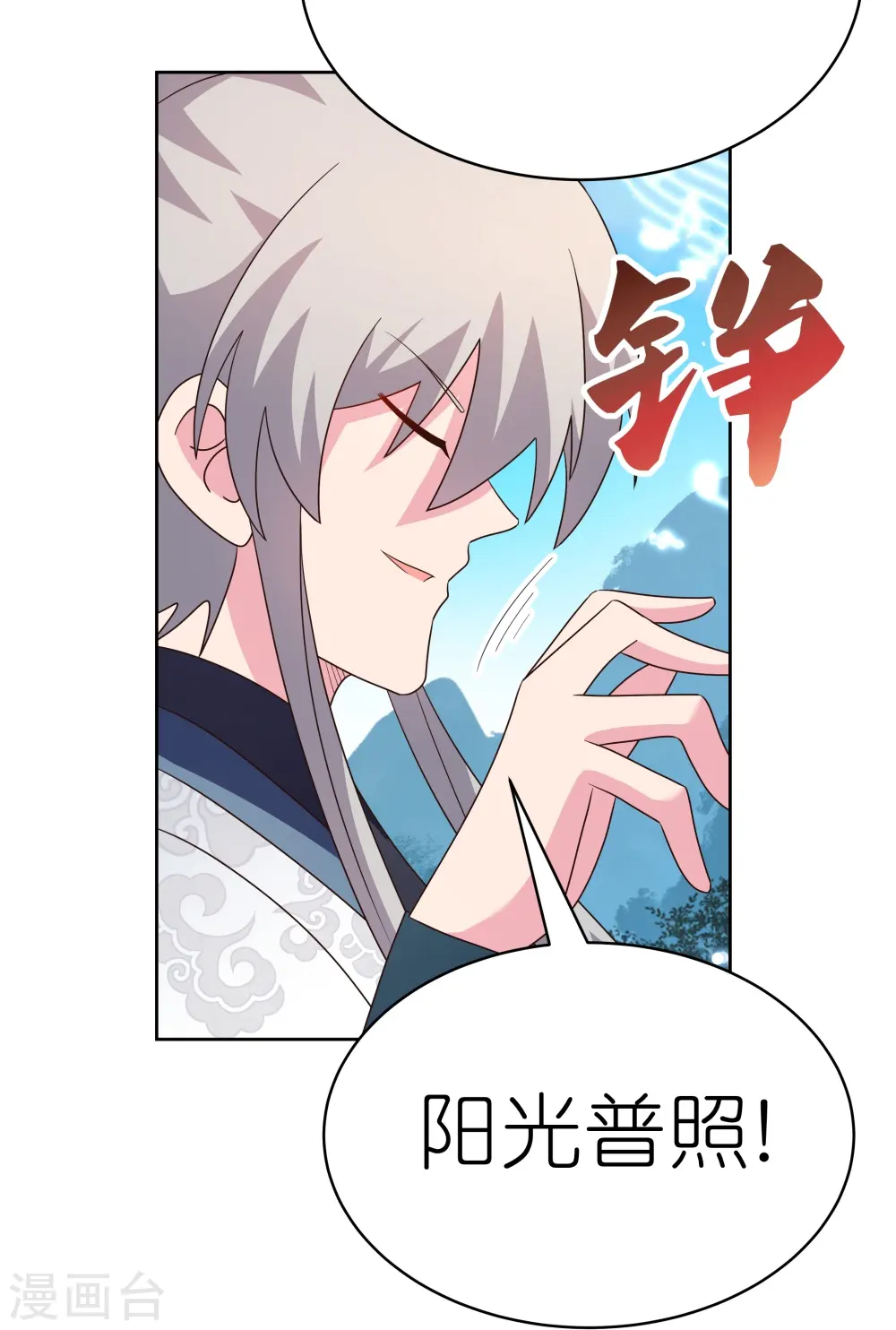 第403话 造诣无双21