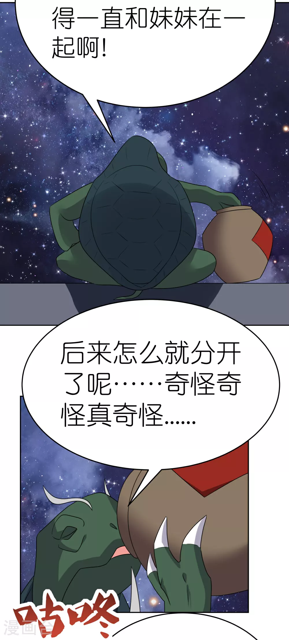 第490话 带本大爷出去21