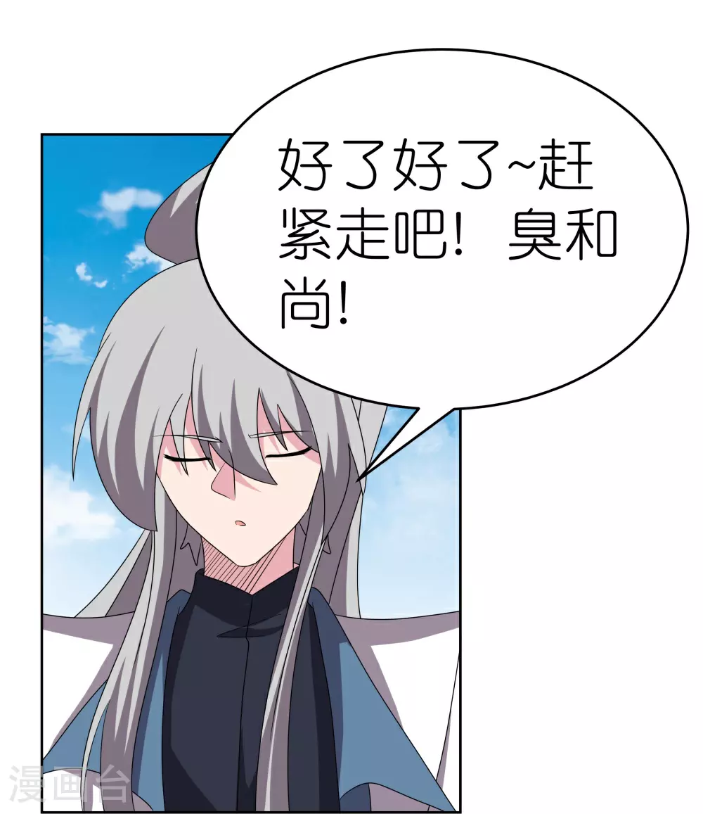 第465话 不要上当22