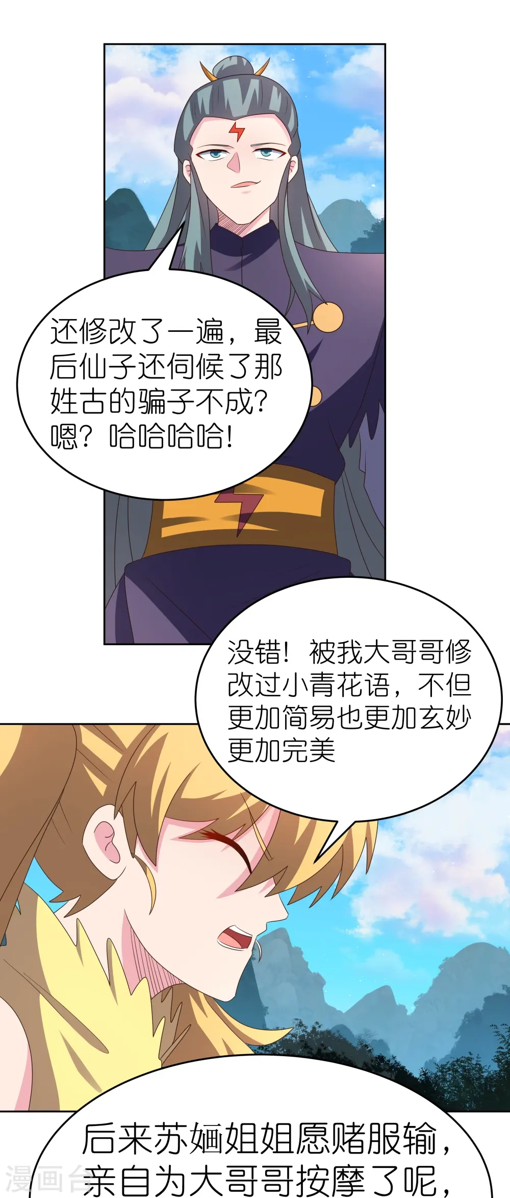 第390话 都是托9