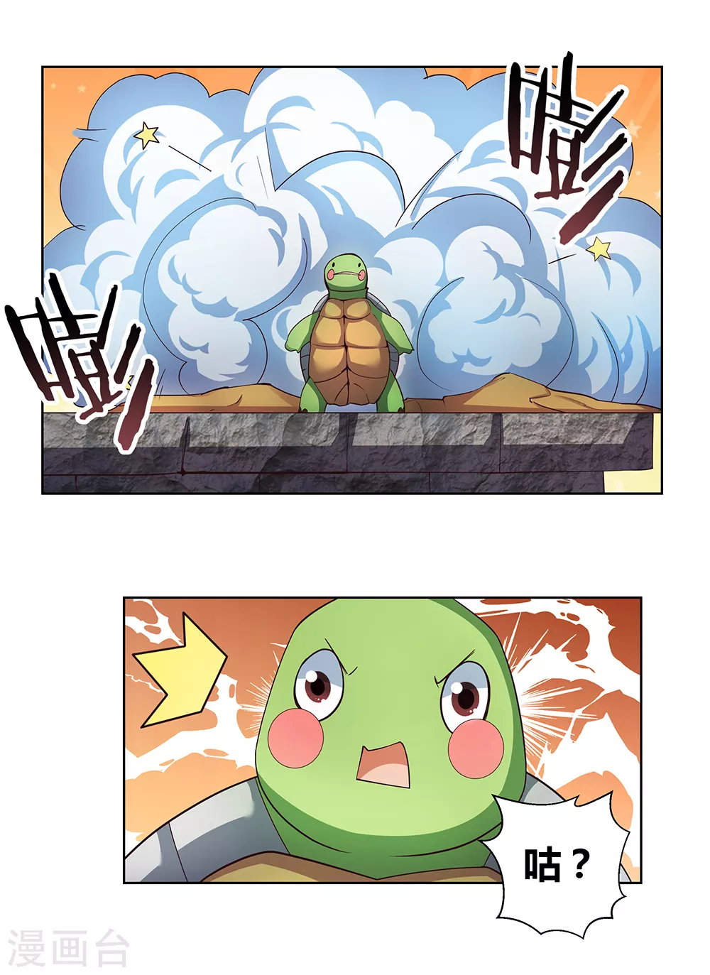 第49话 被封印的怪物42