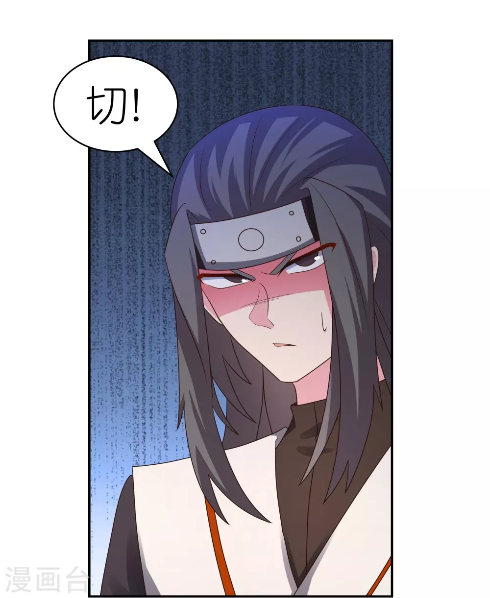 第319话 奇耻大辱18