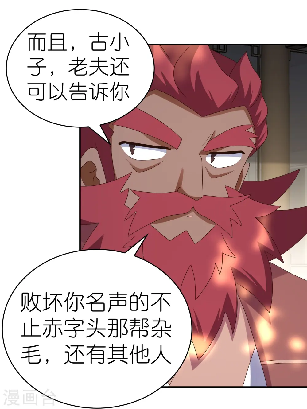 第360话 风流债3