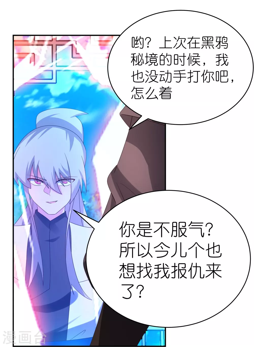 第320话 只是一个巧合11