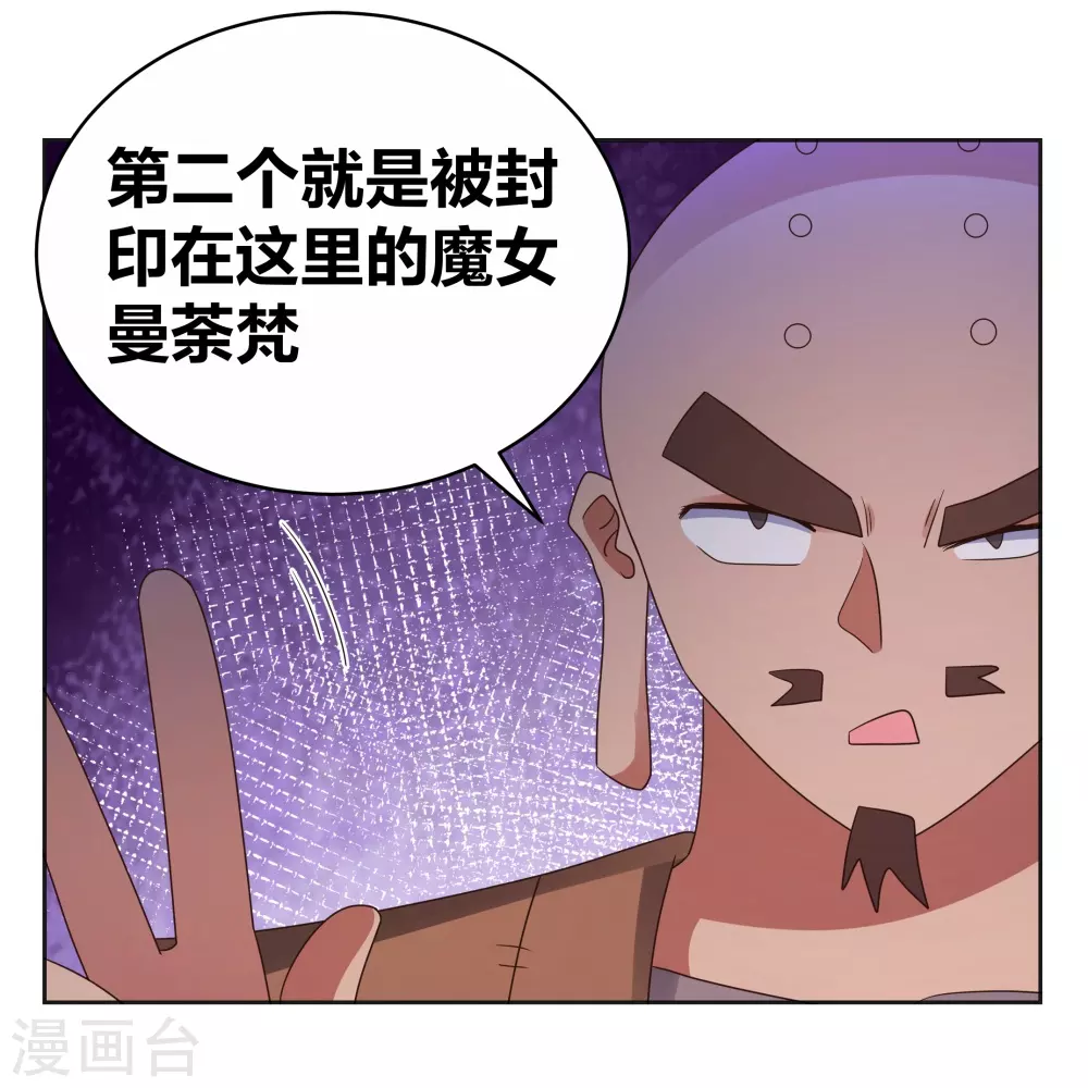 第296话 魔女15