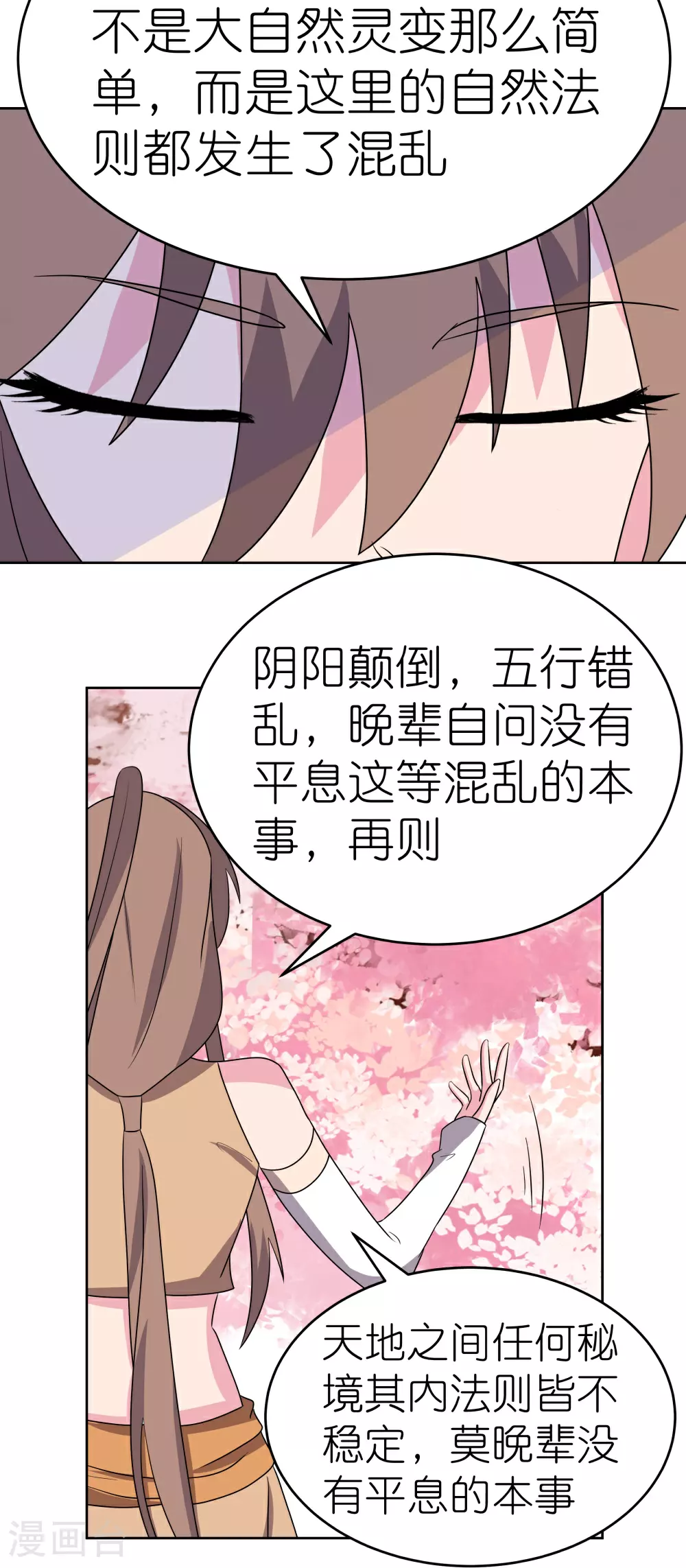第494话 好心提醒12