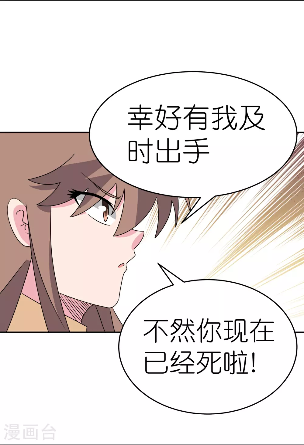第497话 不是还有你嘛20