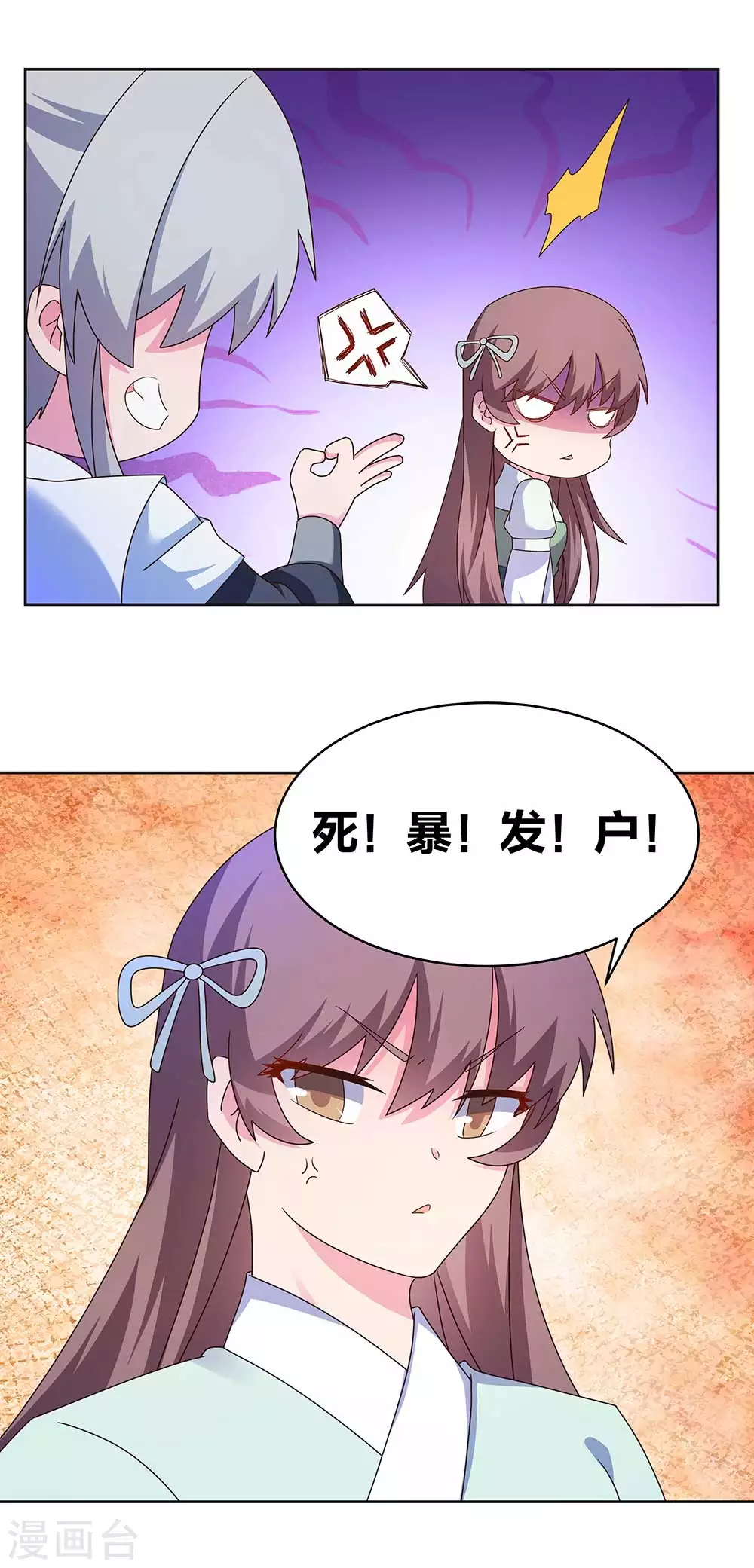 第273话 密谋联手8