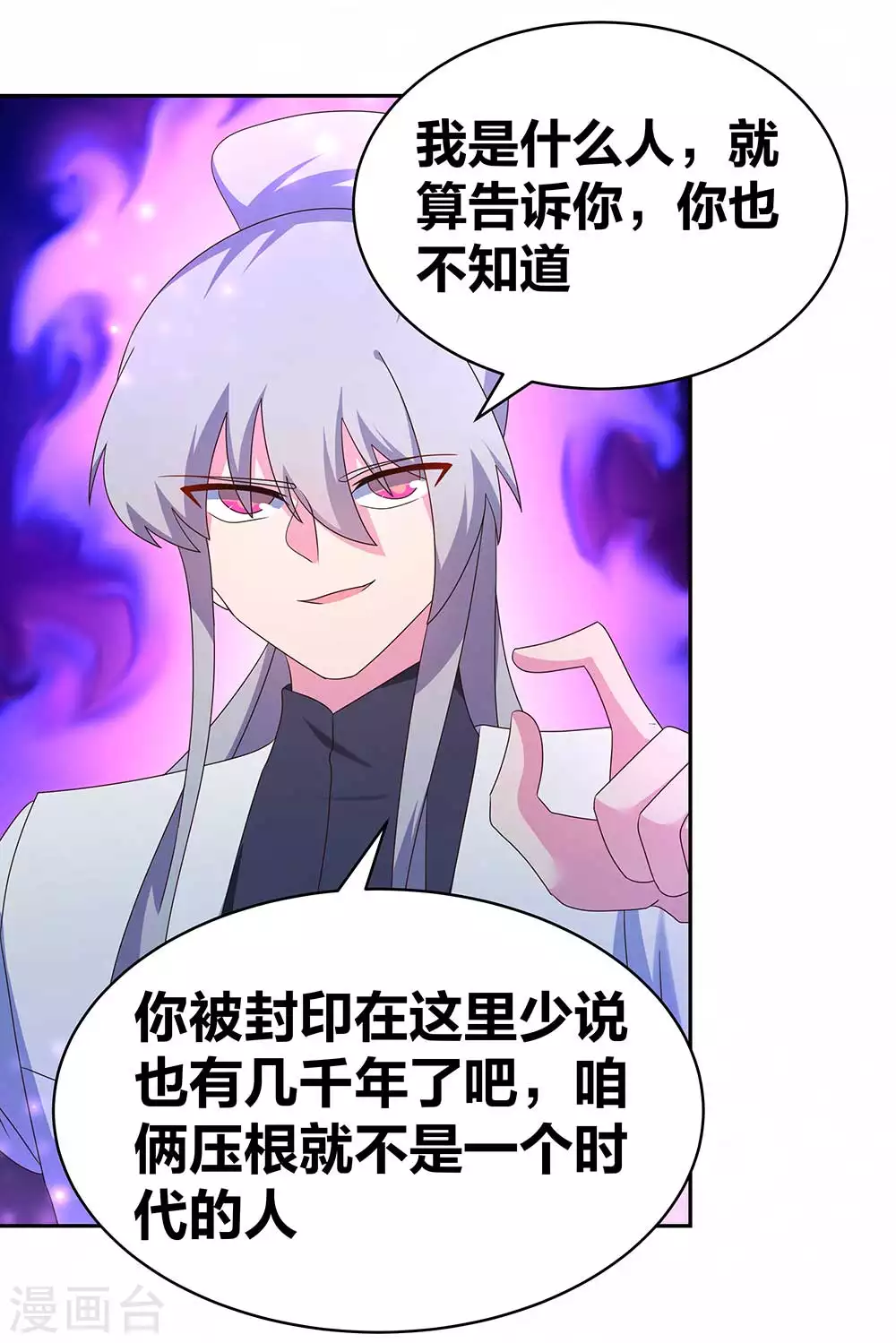 第287话 都是美女！？3