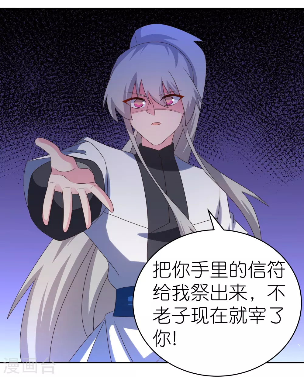 第329话 到此为止8