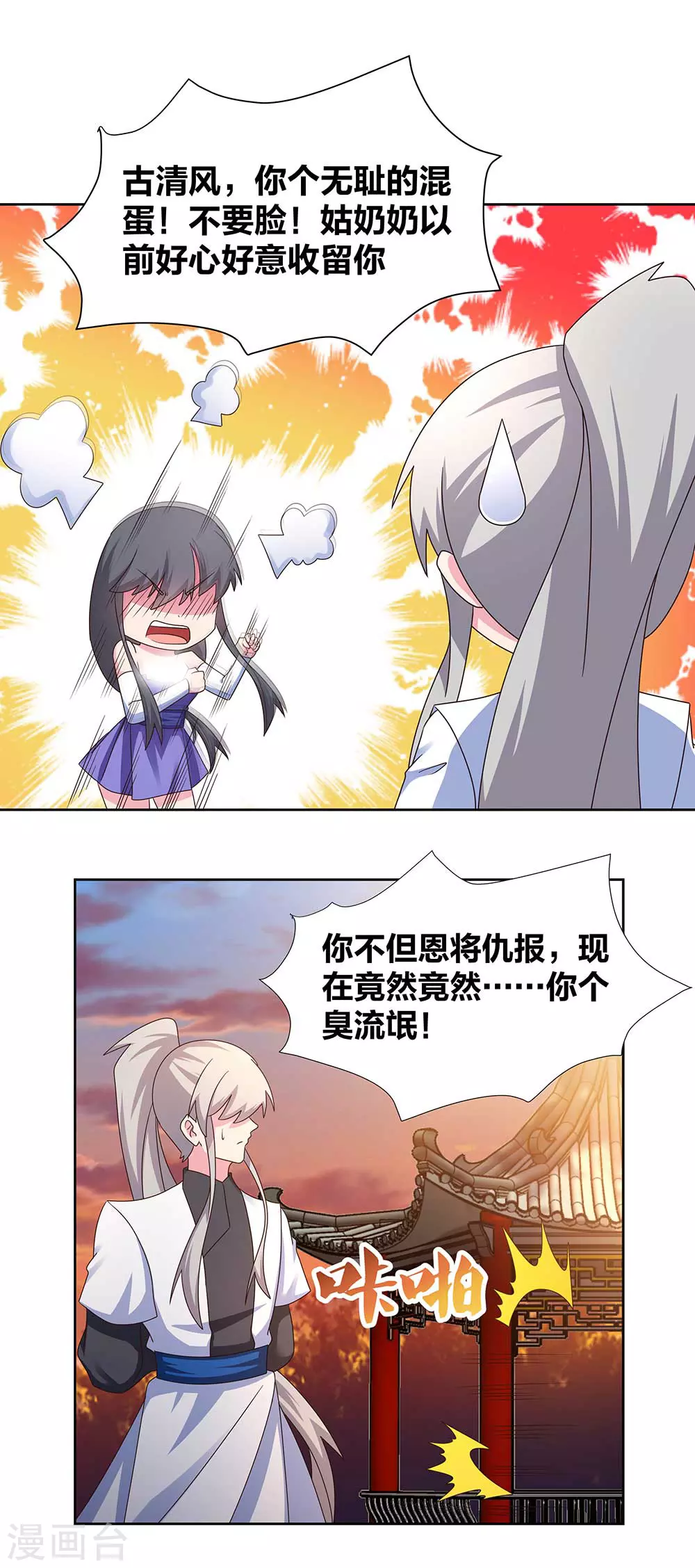 第245话 日后再说12