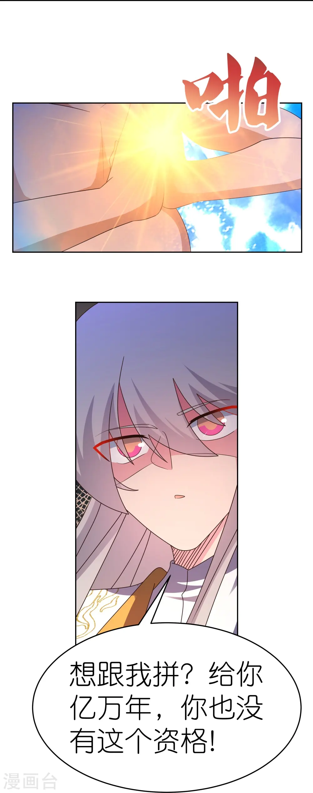 第437话 不够格16