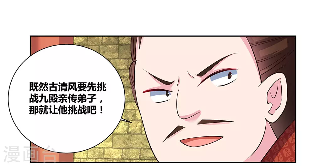 第81话 意料之外21
