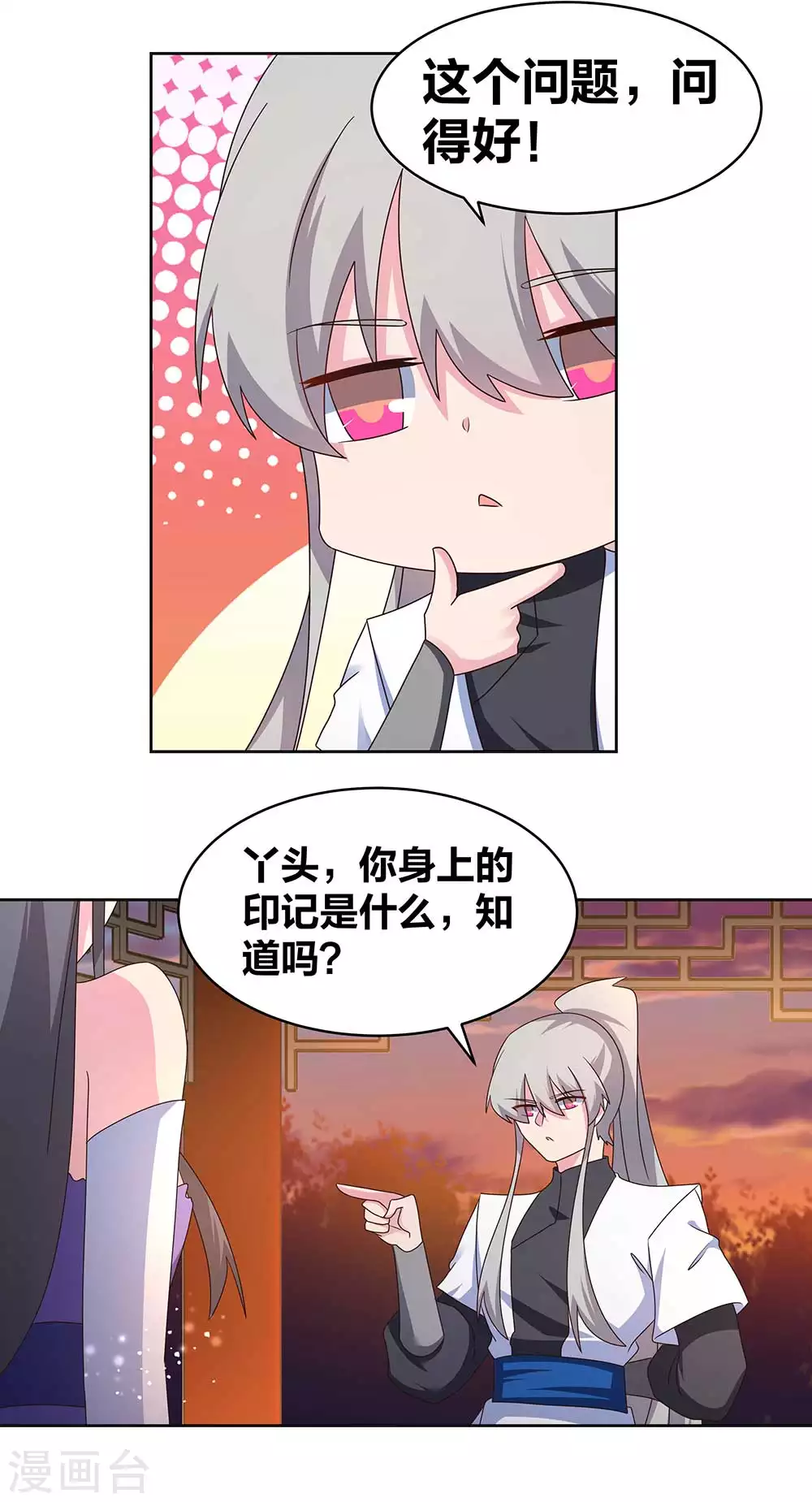 第245话 日后再说10