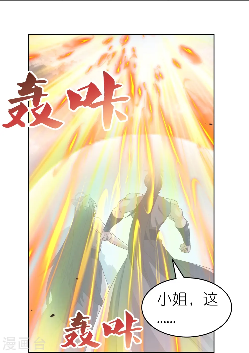 第421话 本源玄妙16