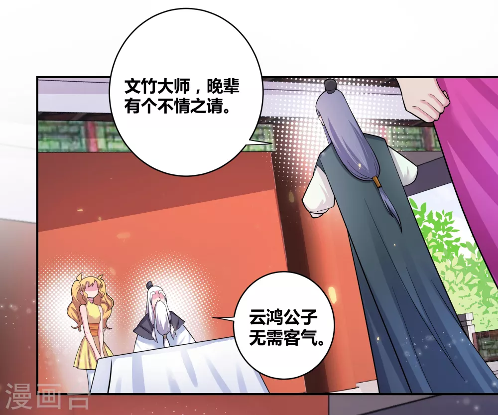第6话 音律奇才24