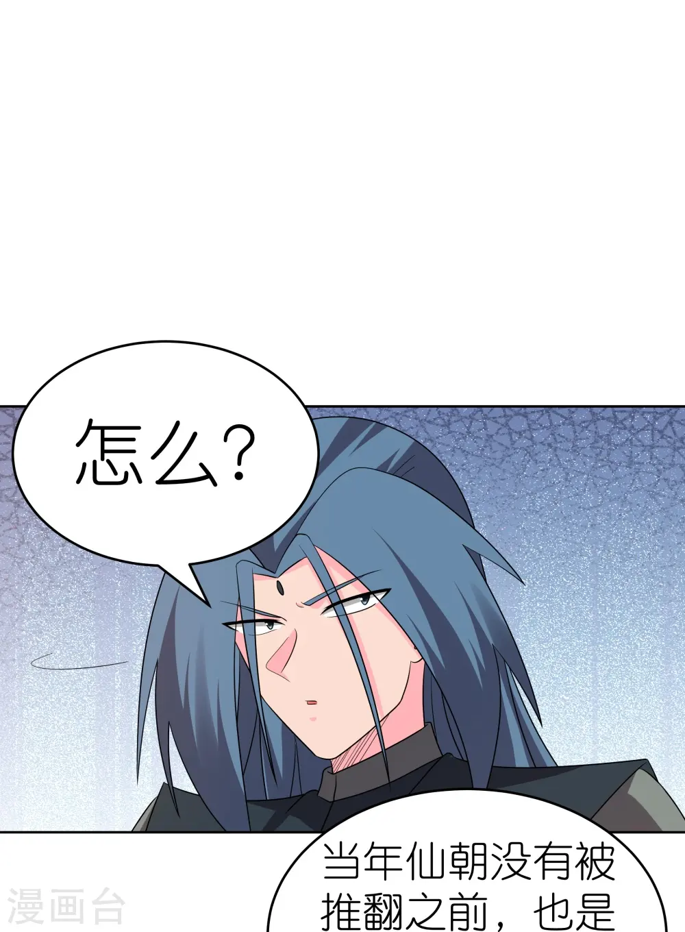 第446话 白玉长戟8