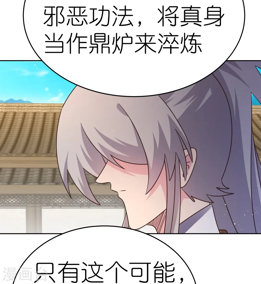 第434话 邪魔7