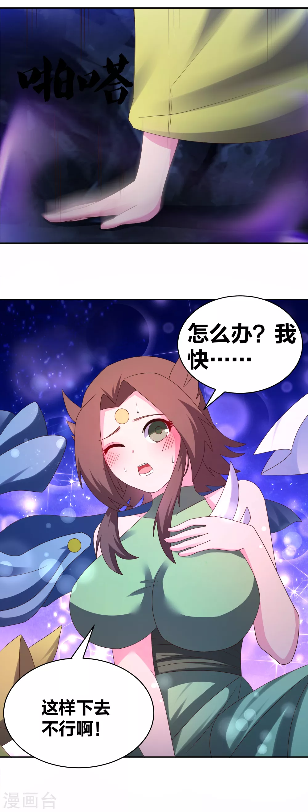 第288话 不许看11