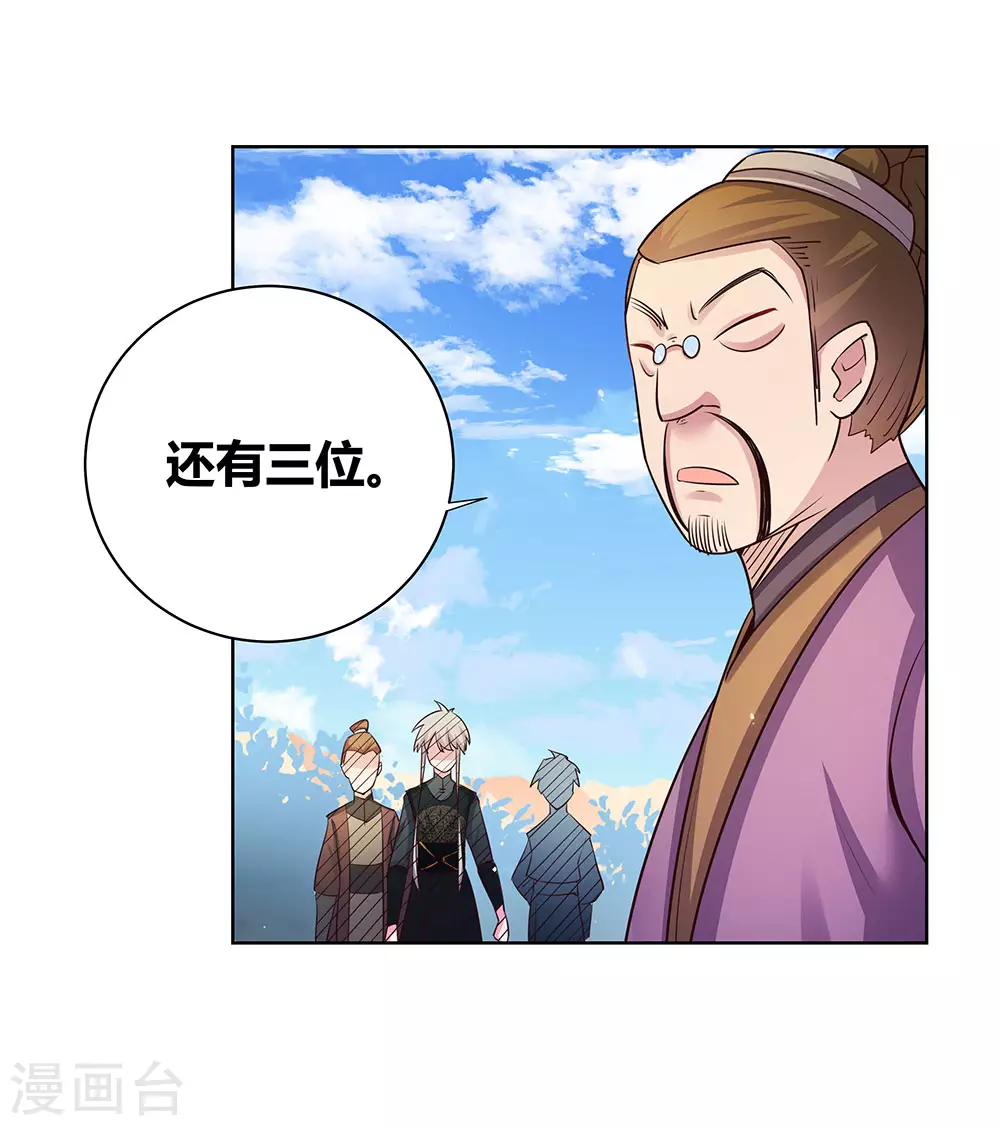 第33话 内门考核30