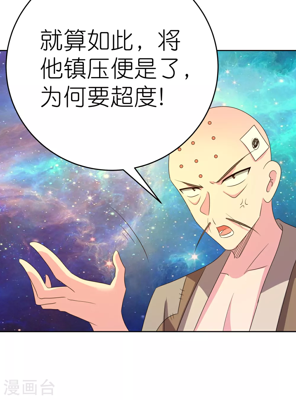 第472话 超度15