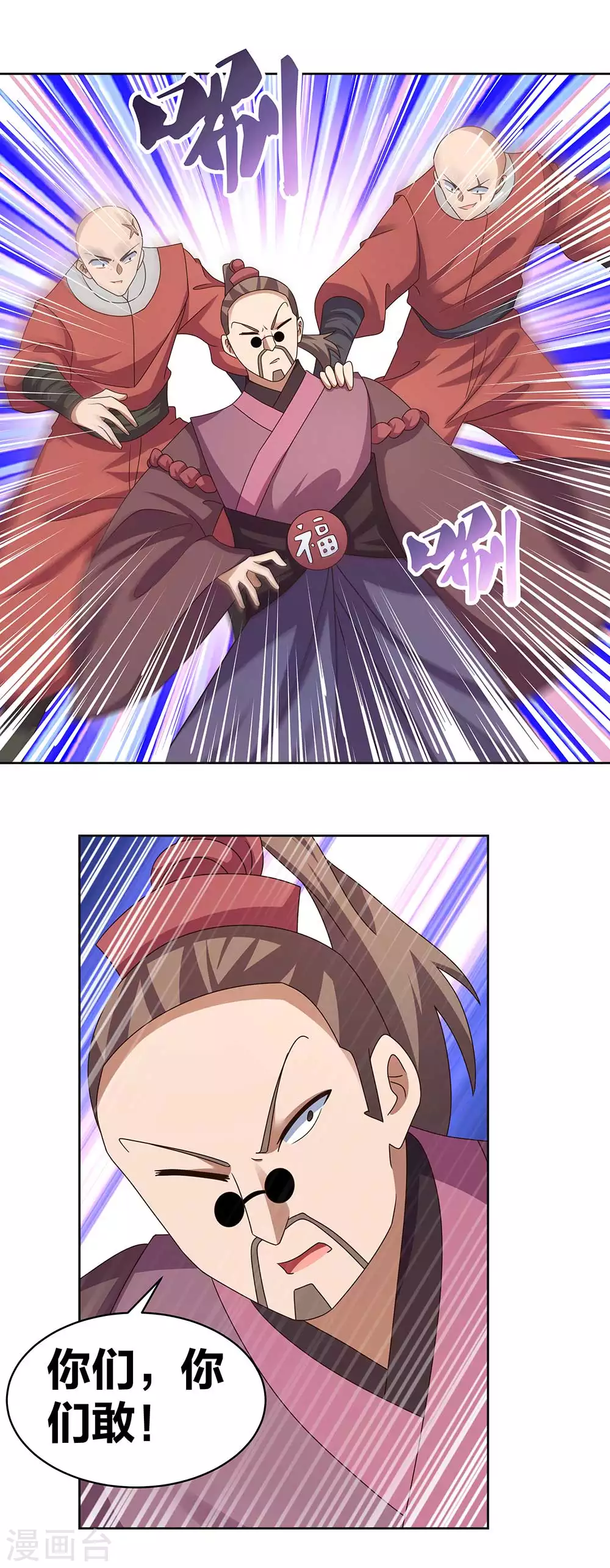 第257话 好话不说二遍9
