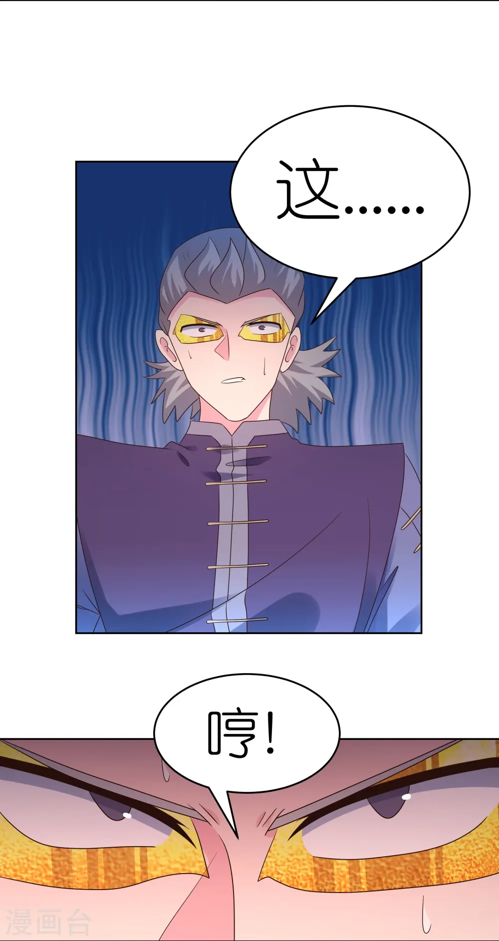 第438话 死有余辜9