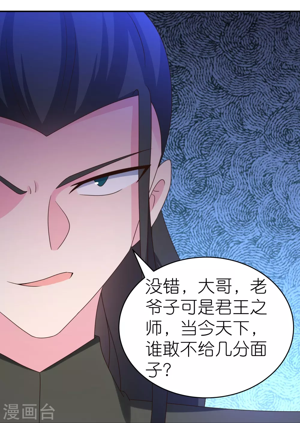 第304话 近水楼台先得月10