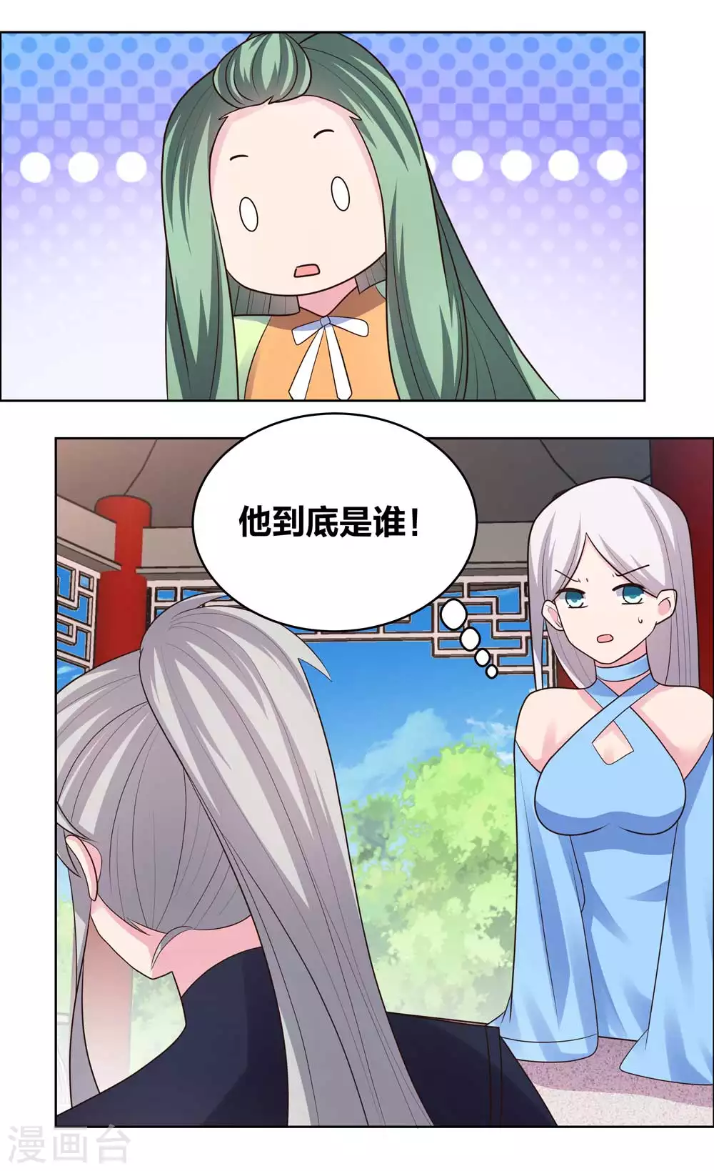 第214话 究竟是谁？7