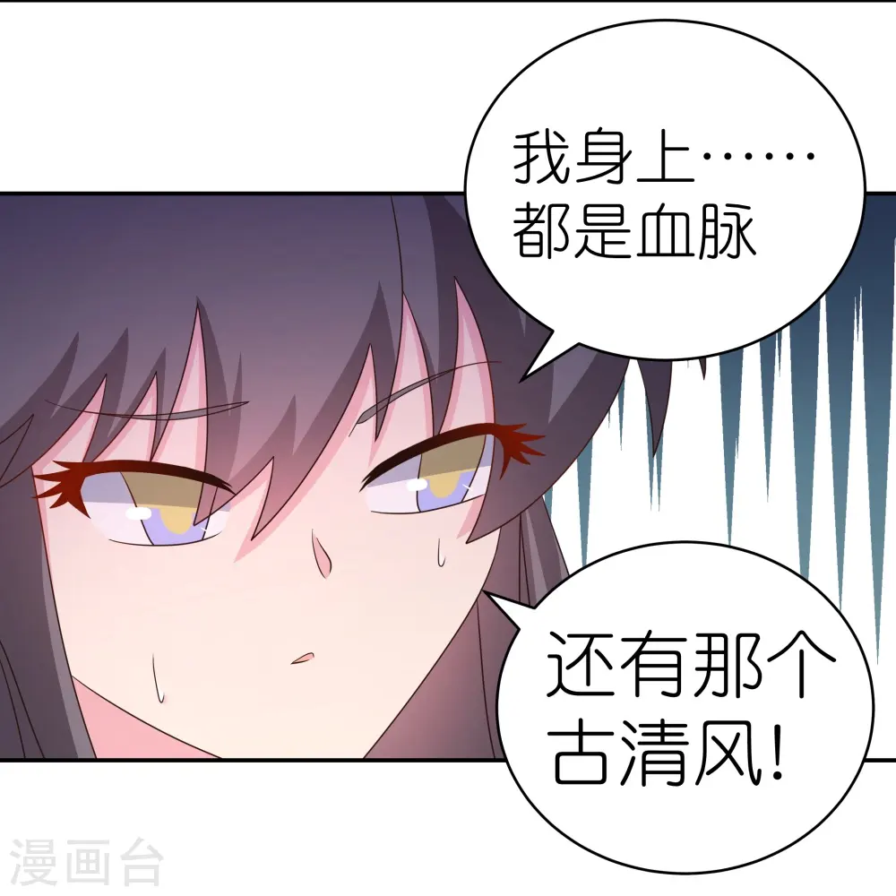第355话 大逆乾坤血脉4