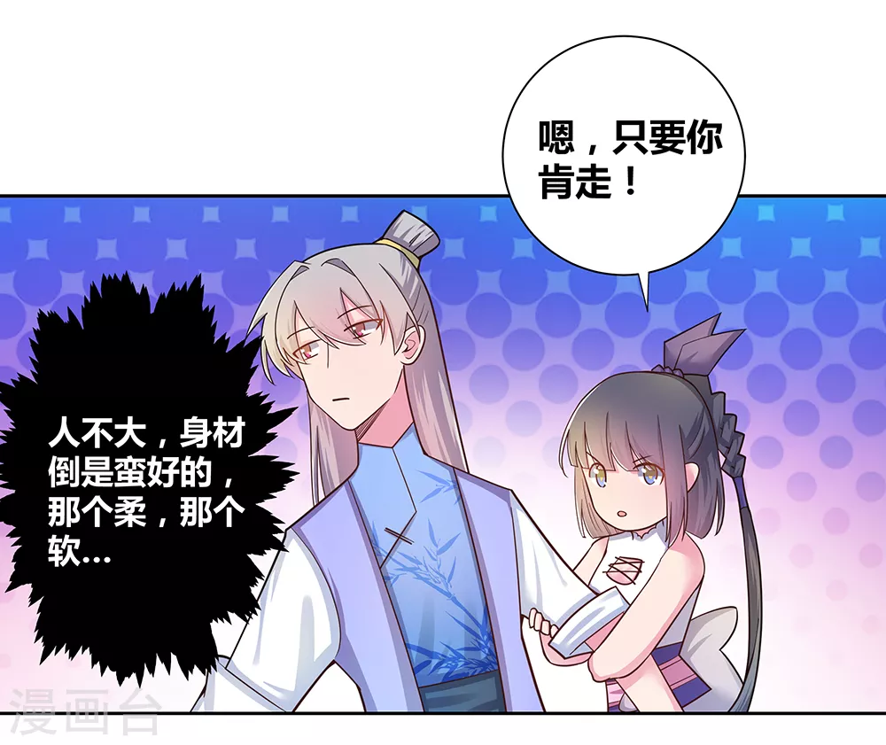 第13话 师姐谭斯如30