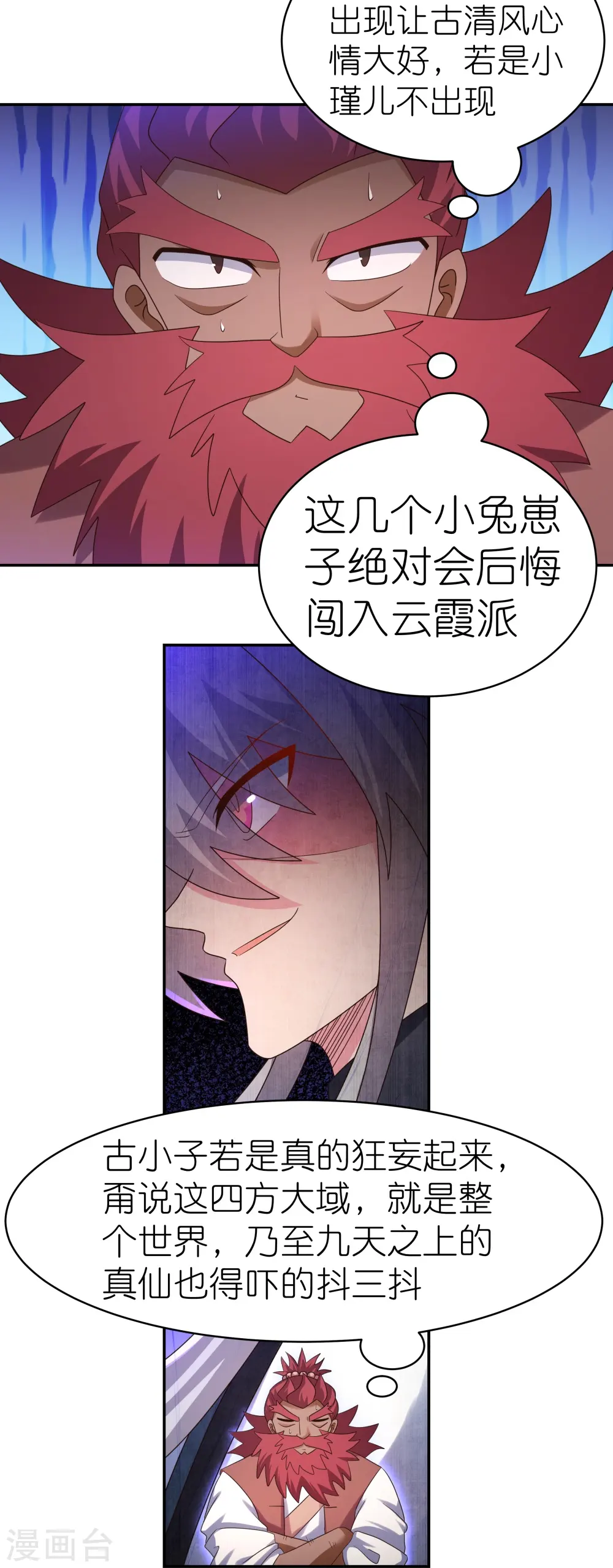 第364话 灵鸟行踪10
