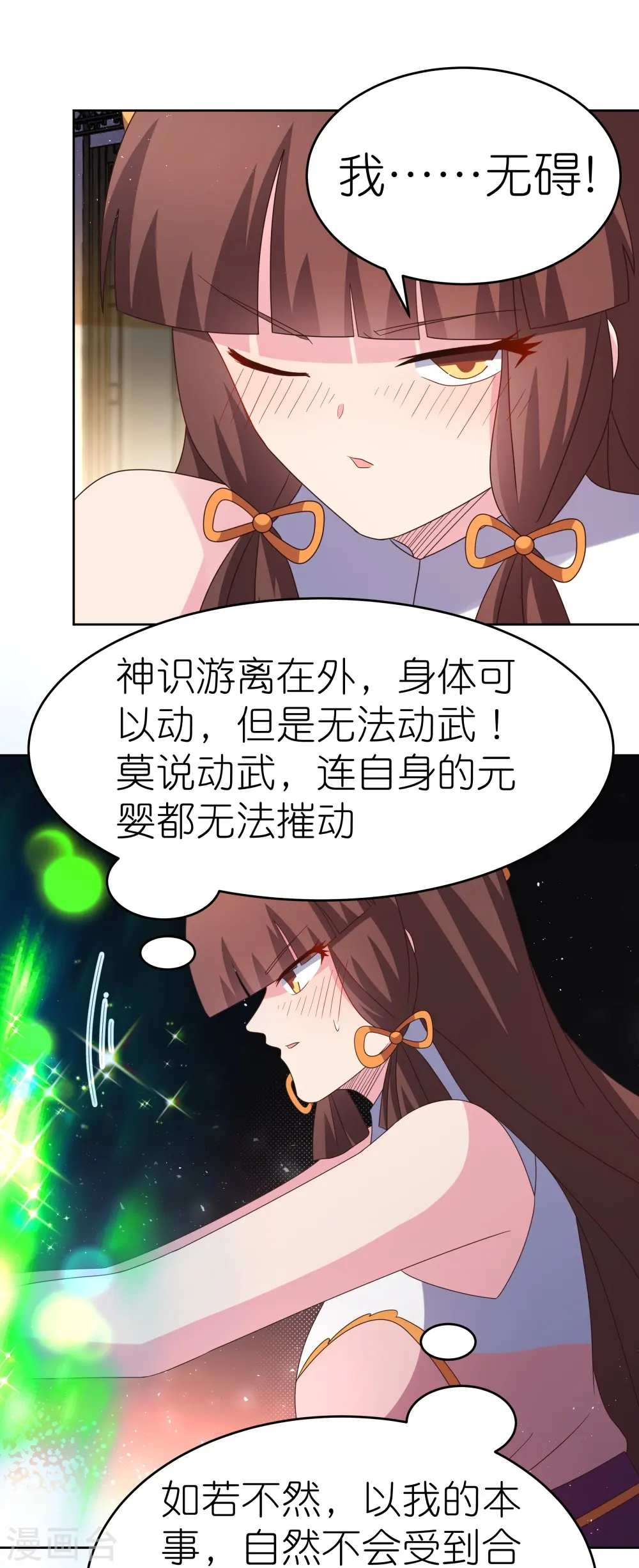 第377话 引火上身6