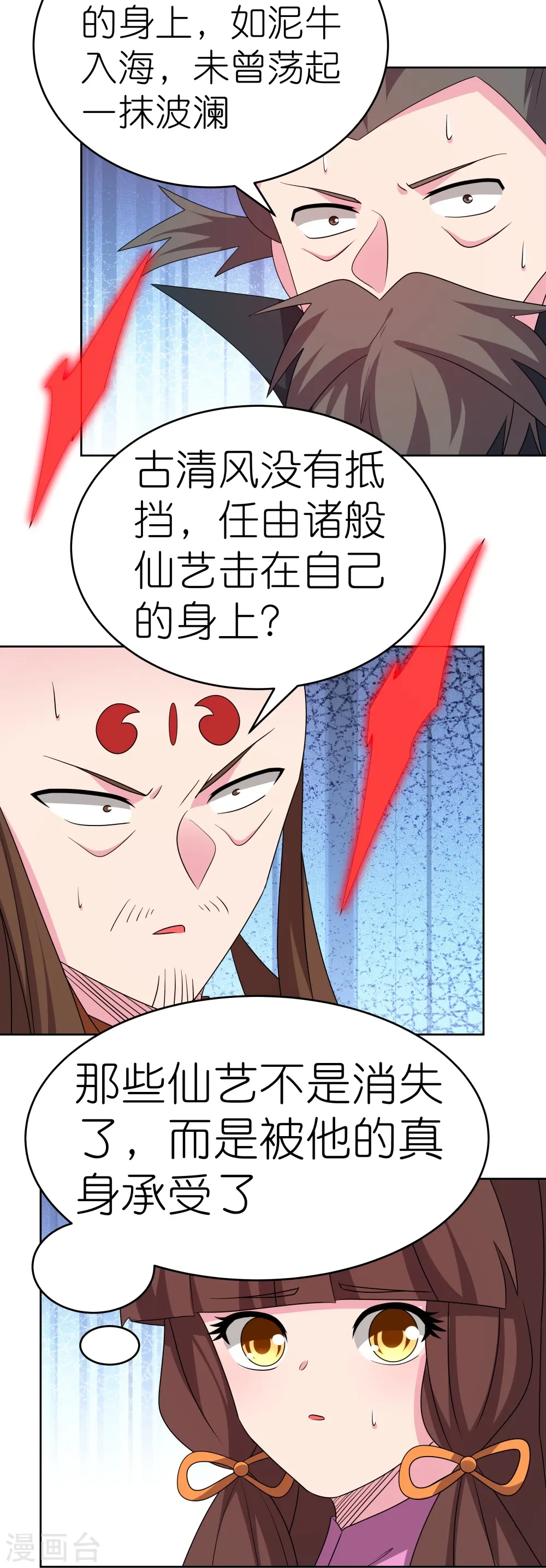 第457话 便宜的勾当20