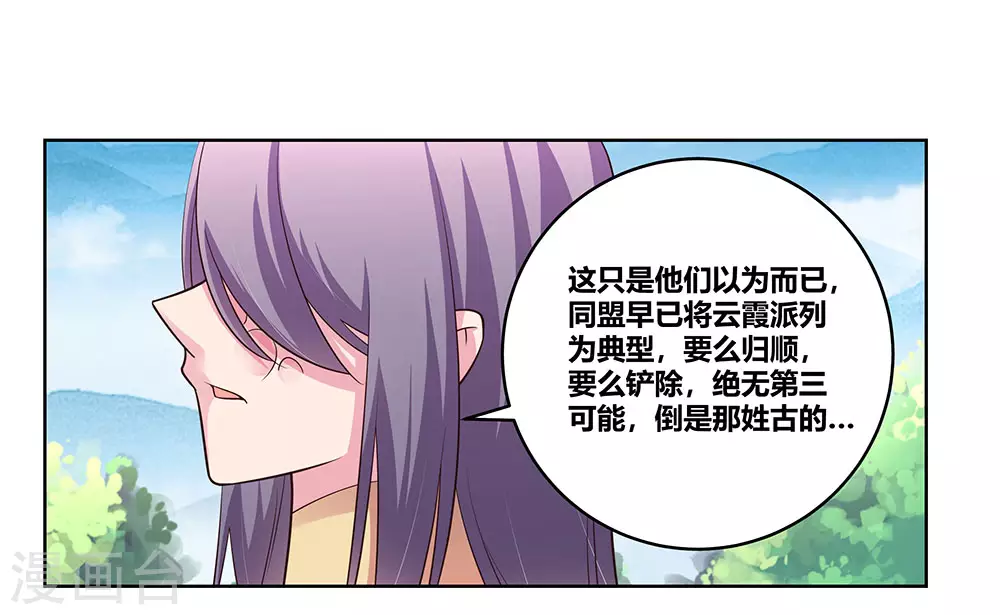 第104话 威胁20