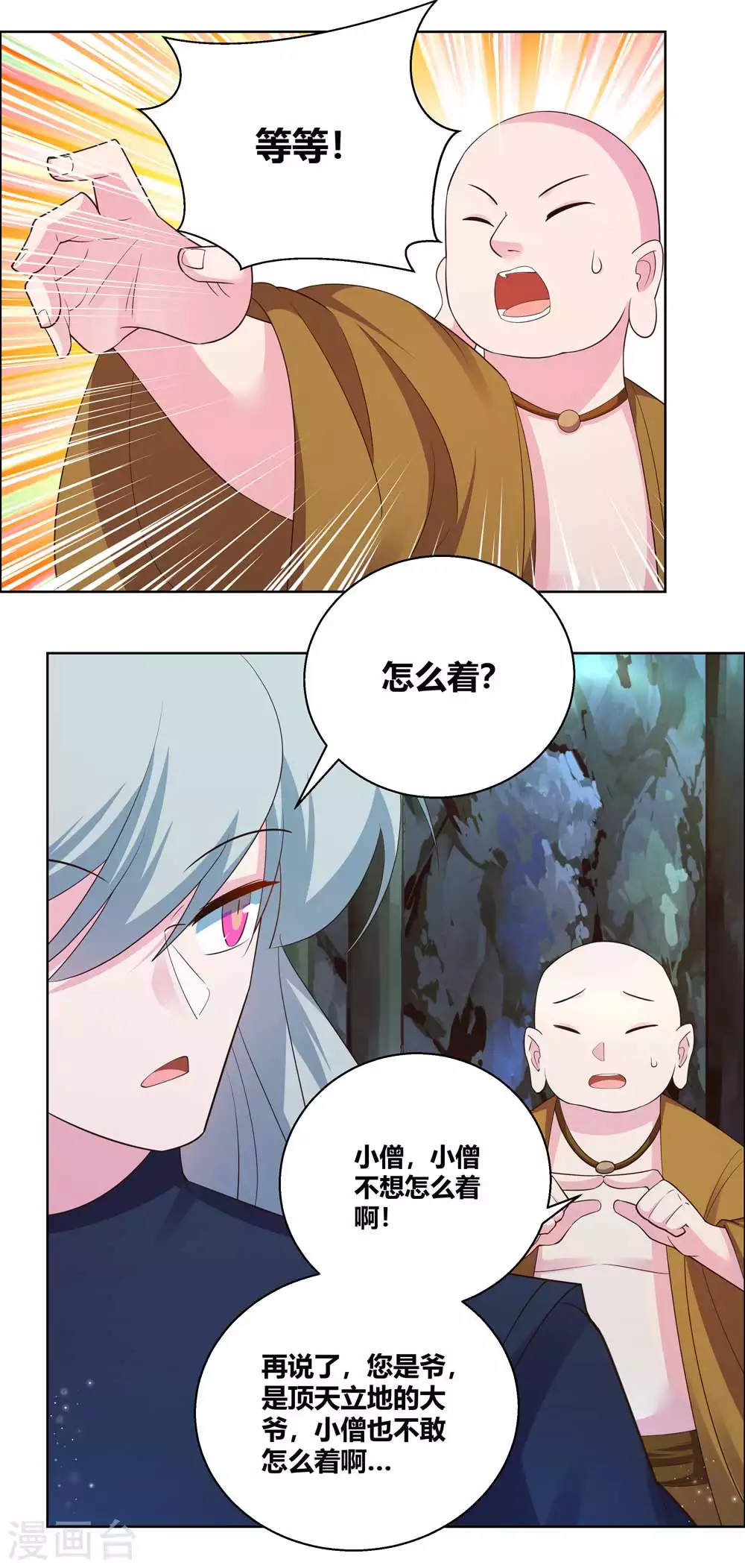 第135话 蓝蕴冰霜晶12